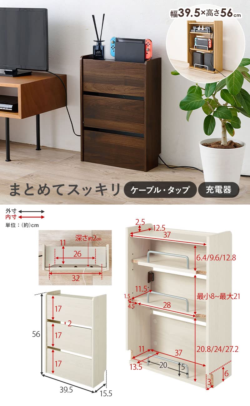 Amazon | 萩原(Hagihara) ケーブル収納 ラック ボックス 2段 タップ